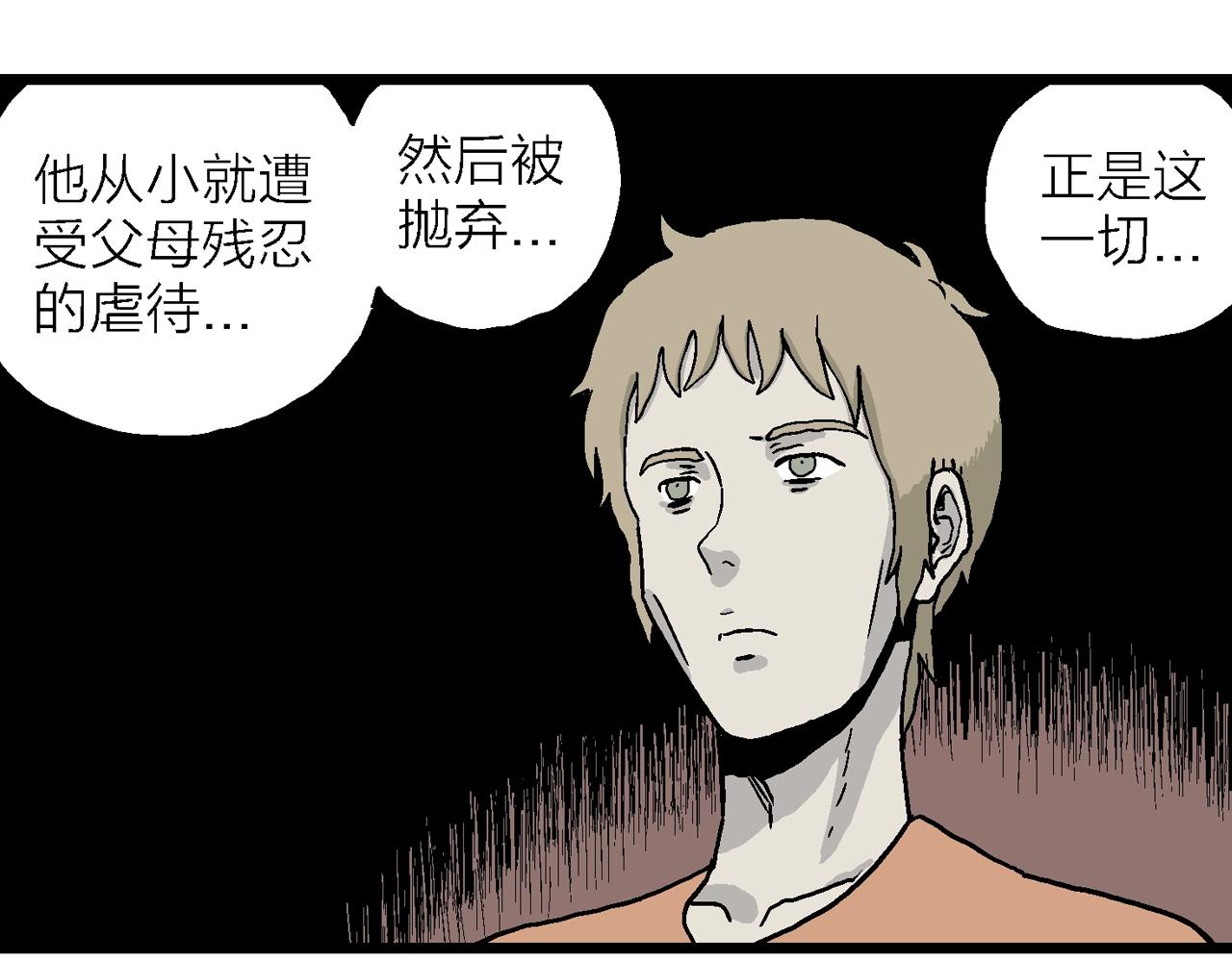人类进化论漫画,第8话 人间恶魔（八）1图