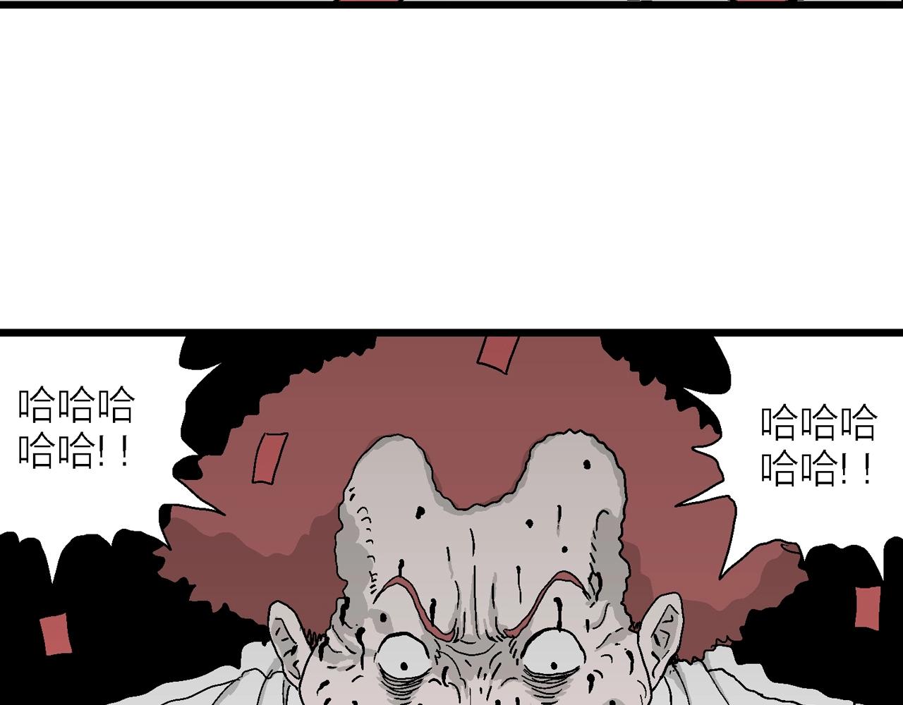 人类进化论在线观看漫画,第42话 欢笑镇（三）1图