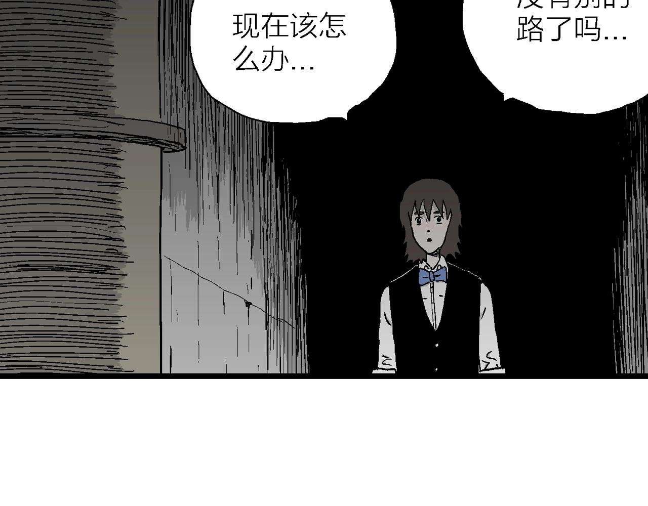 人类进化论漫画,第50话 欢笑镇（十一）1图