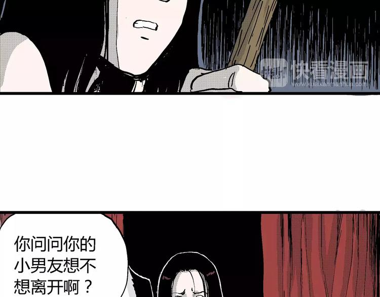 人类进化论漫画,第25话 迷雾岛（十二）2图