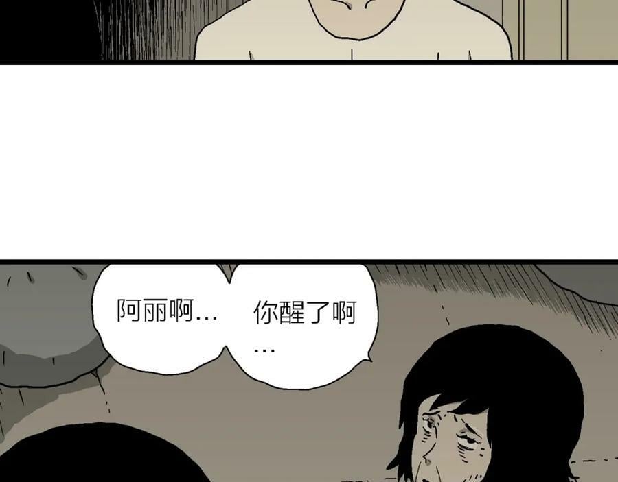 人类进化论漫画,第71话 蜘蛛男（十）2图