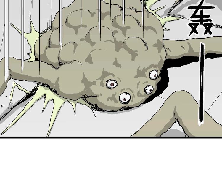 人类进化论在线观看漫画,第79话 新人类（4）1图