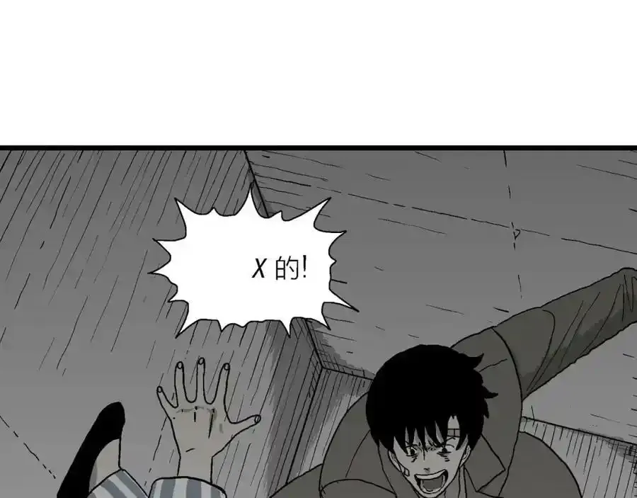 人类进化论在线观看漫画,第74话 蜘蛛男（十三）1图