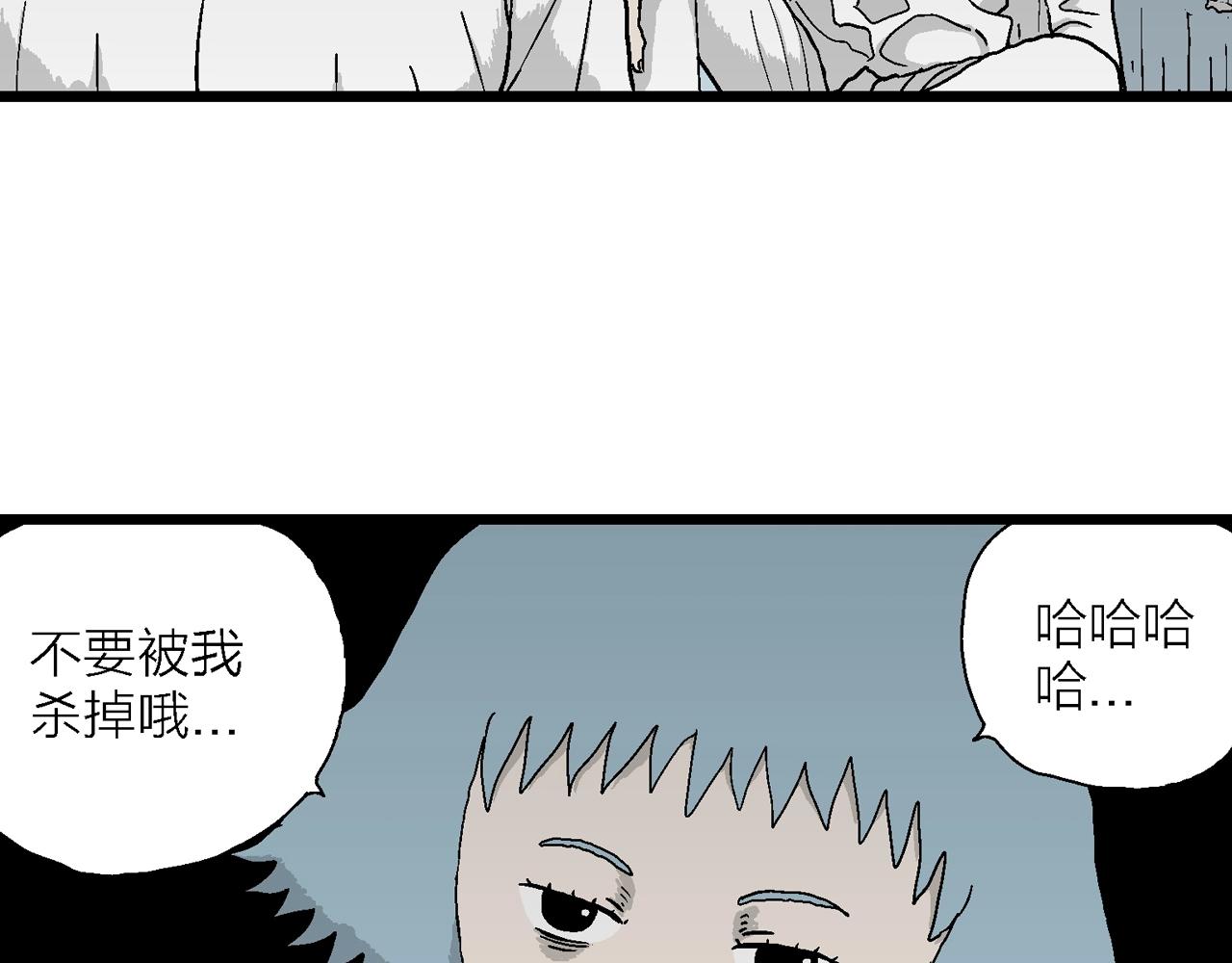 人类进化论漫画,第44话 欢笑镇（五）2图