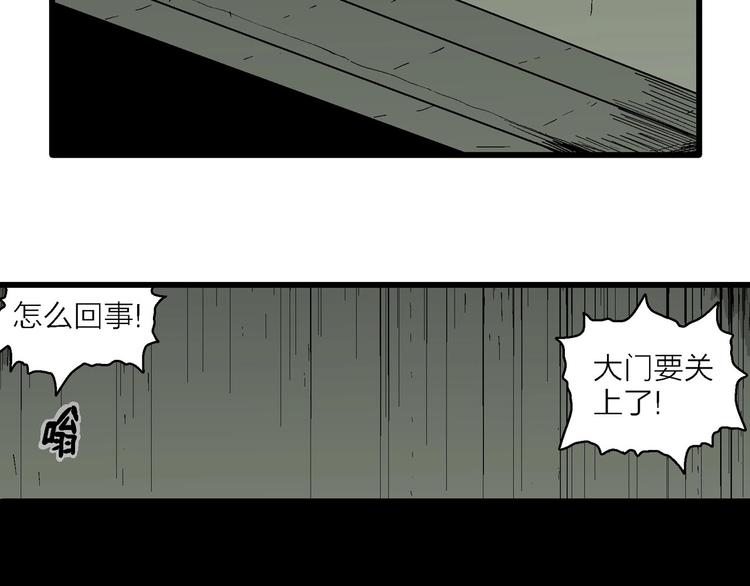 人类进化论漫画,第97话 新人类（22）2图