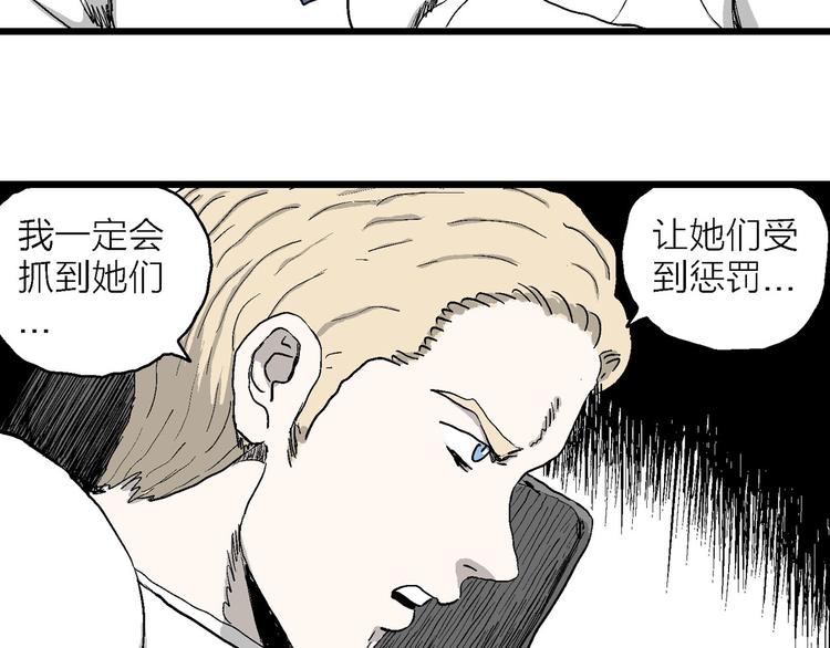 人类进化论在线观看漫画,第87话 新人类（12）2图
