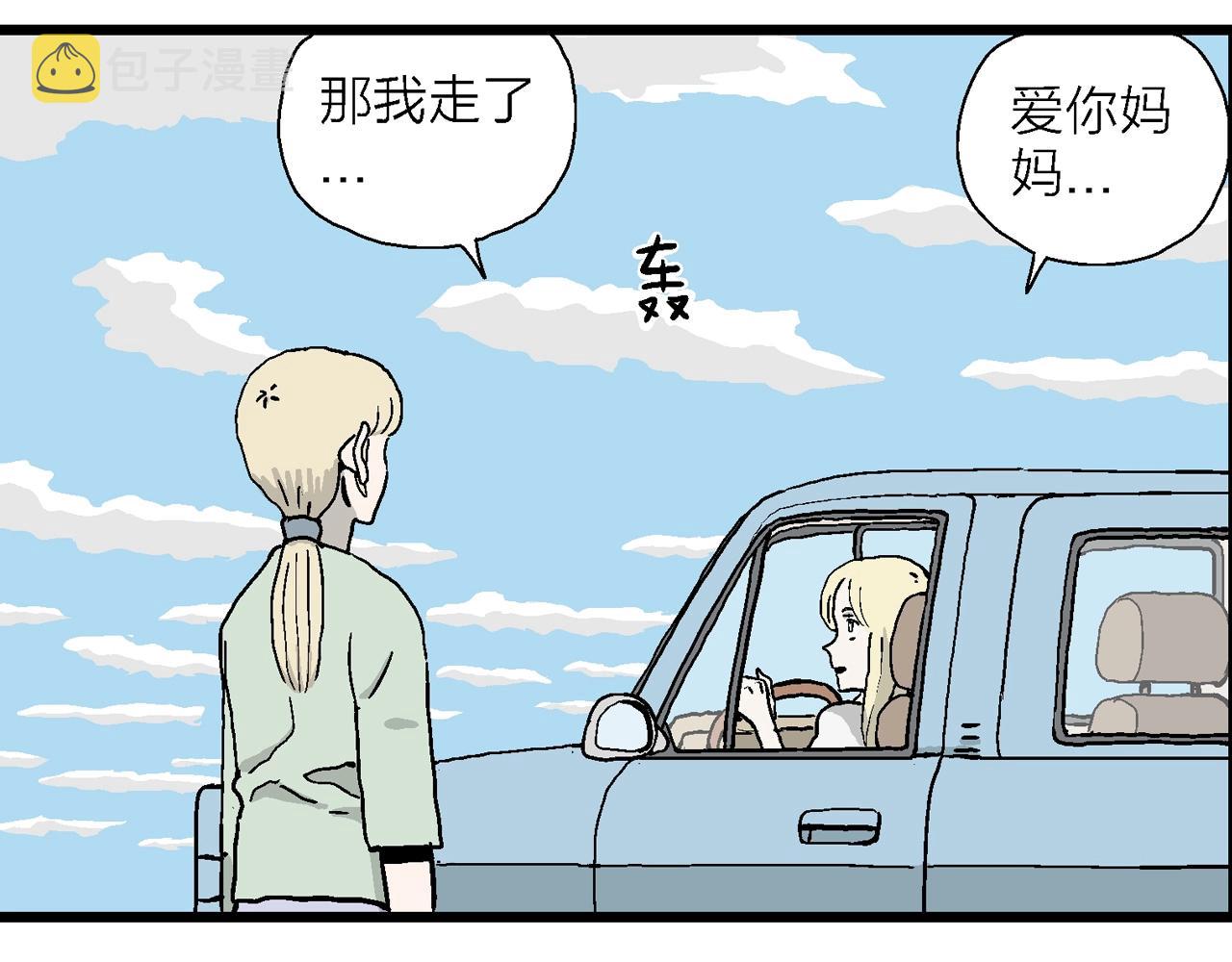 人类进化论漫画,第7话 人间恶魔（七）1图