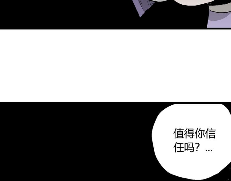 人类进化论深度解析漫画,第43话 恋人小岛（1）1图