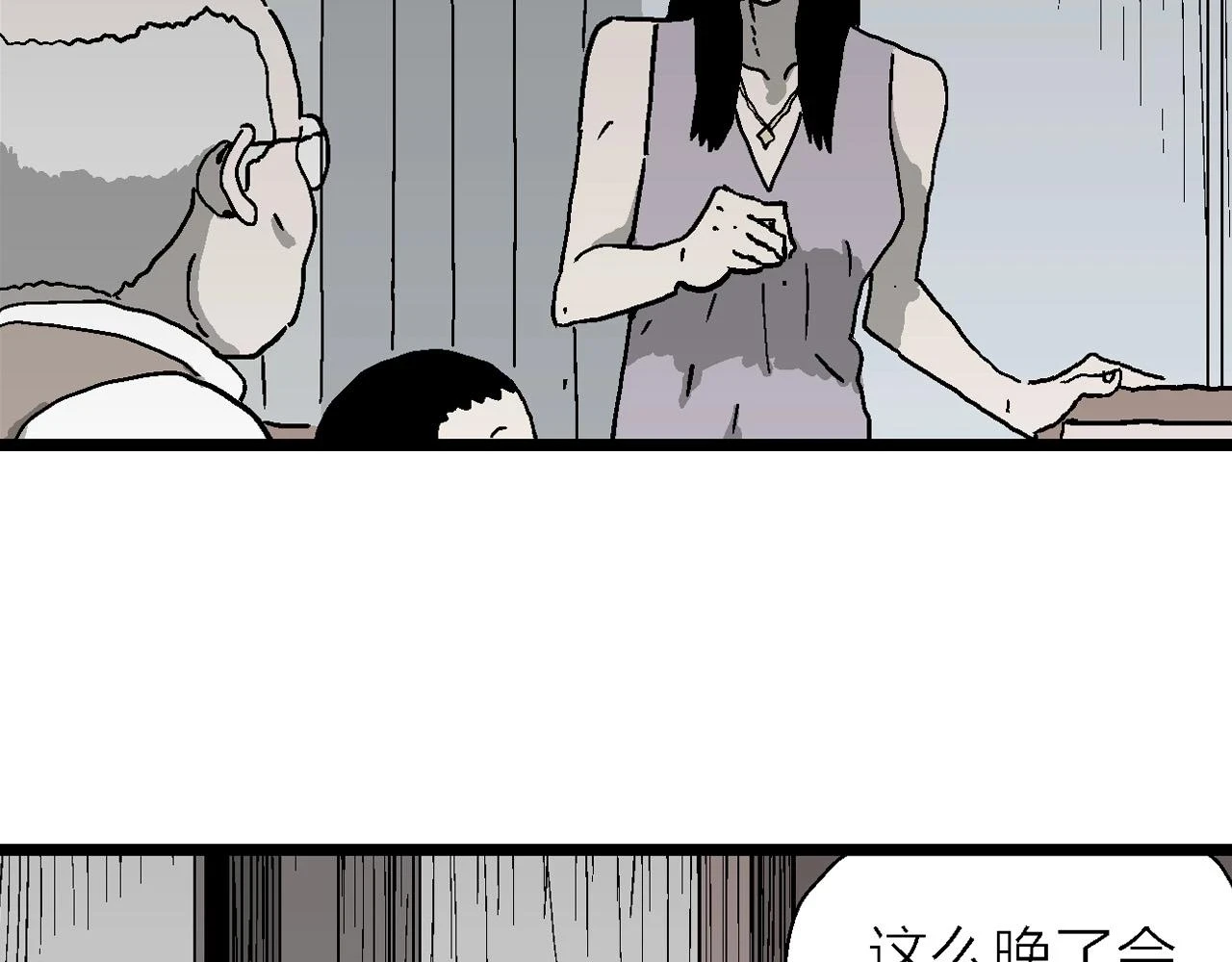 人类进化论漫画,第59话 畸胎（八）1图