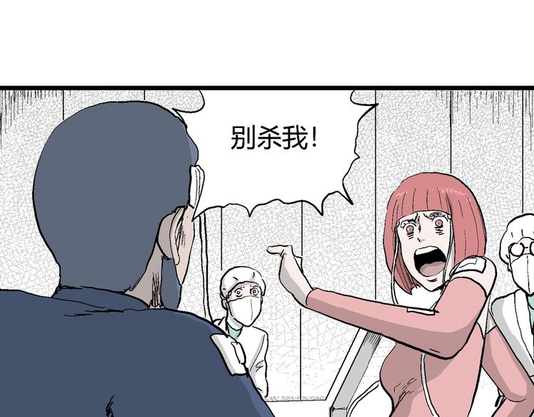 人类进化论在线观看漫画,第53话 恋人小岛（完结篇）1图