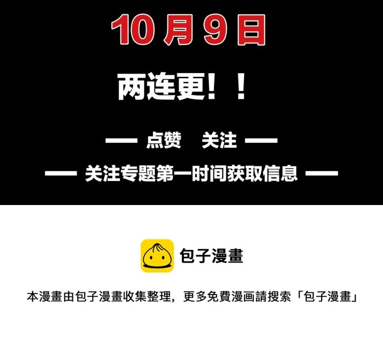 人类进化论在线观看漫画,序章：它来了——2图