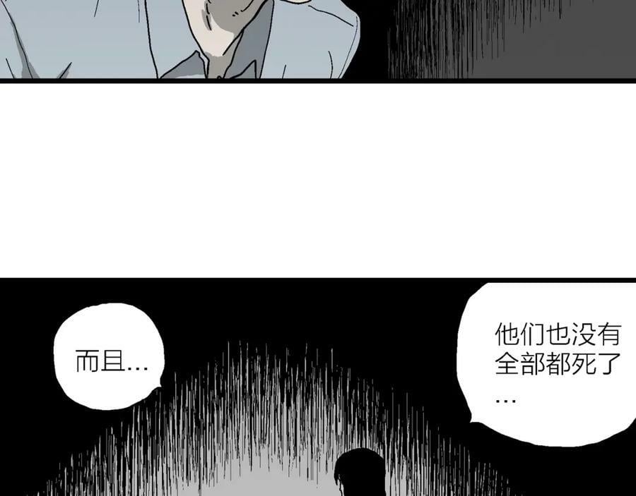 人类进化论漫画,第73话 蜘蛛男（十二）2图