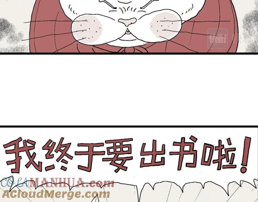 人类进化论漫画新人类漫画,五一小剧场1图