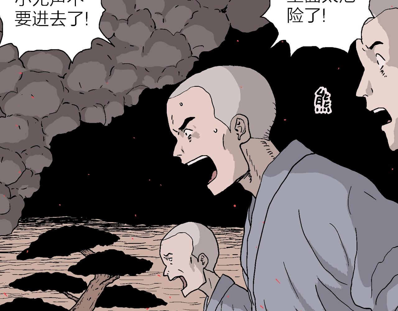 人类进化论漫画,第37话 鬼寺（四）1图