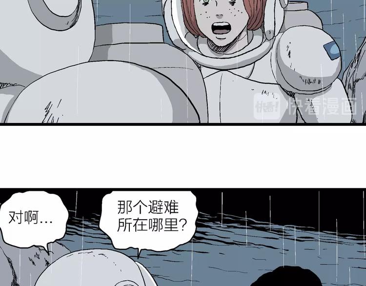 人类进化论在线观看漫画,第91话 新人类（16）1图