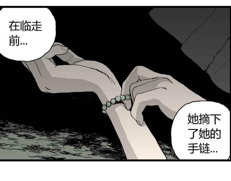 人类进化论在线观看漫画,第59话 渔村（6）1图