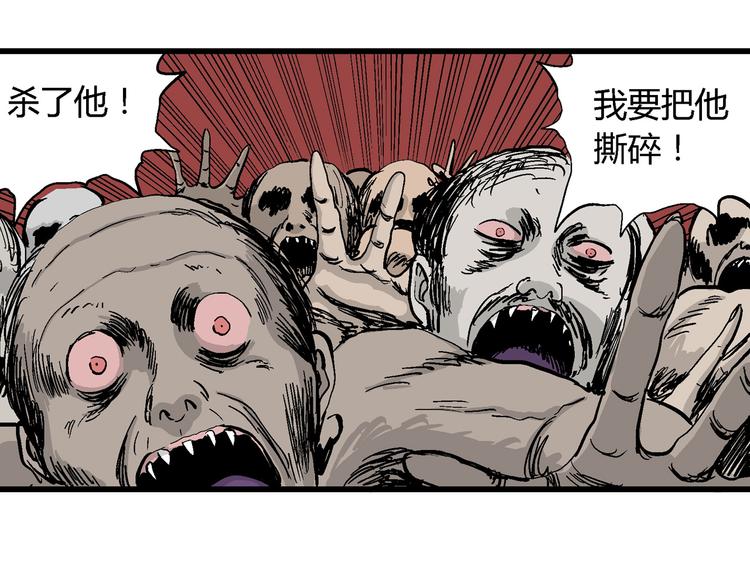 人类进化论在线观看漫画,第28话 迷雾岛（十五）1图