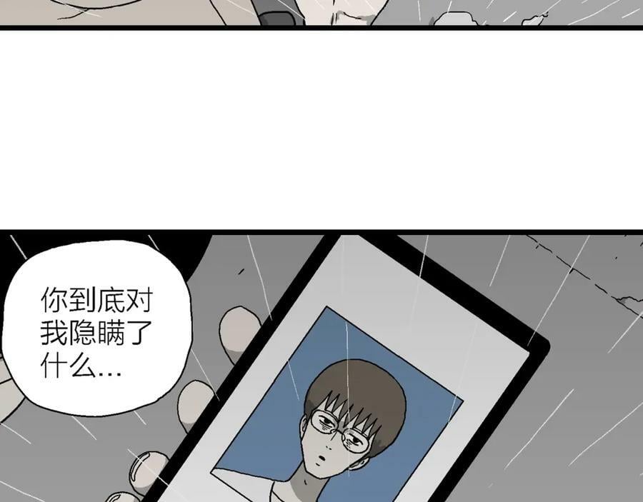 人类进化论在线观看漫画,第68话 蜘蛛男（七）1图