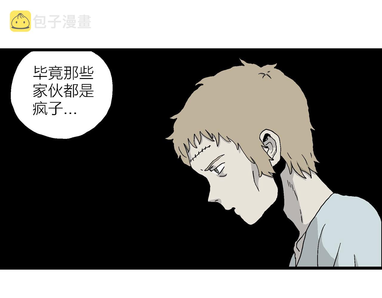 人类进化论漫画,第5话 人间恶魔（五）1图