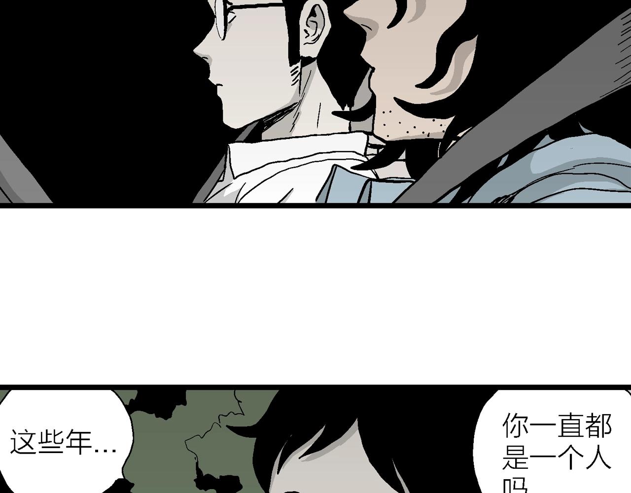 人类进化论在线观看漫画,第13话 地狱游戏（二）2图