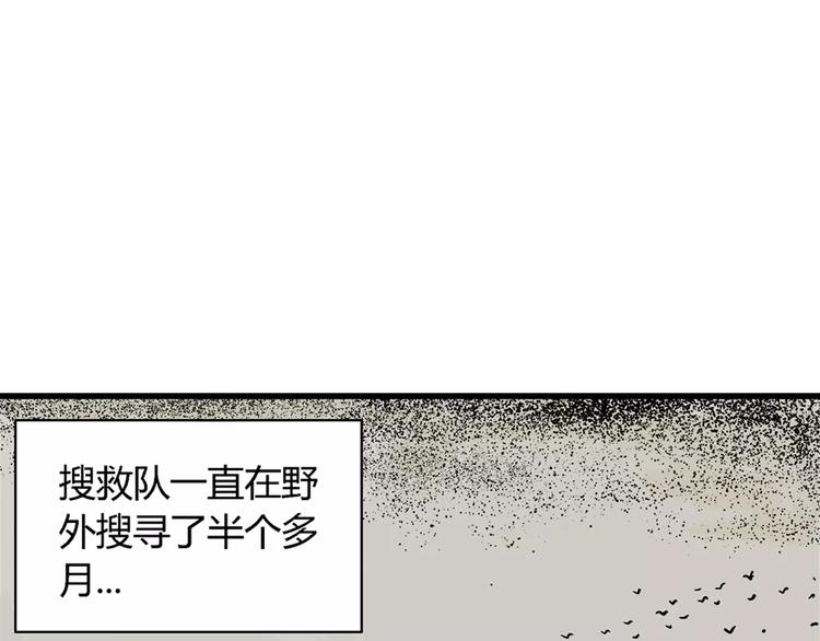 人类进化论漫画,第1话 沉默盒（一）2图