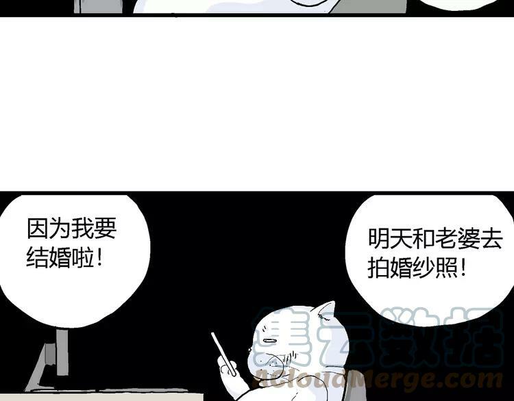 人类进化论漫画,请假条1图