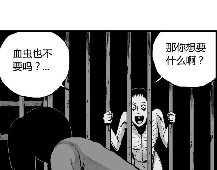 人类进化论在线观看漫画,第22话 迷雾岛（九）1图