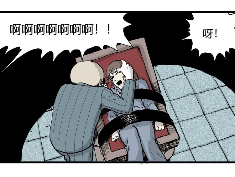 人类进化论漫画,第34话 玩偶工厂（四）2图