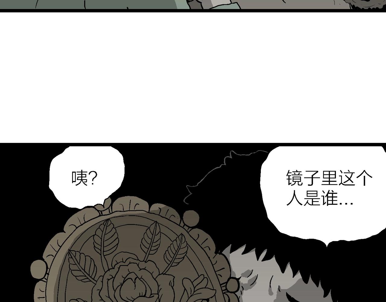 人类进化论漫画,第54话 畸胎（三）1图