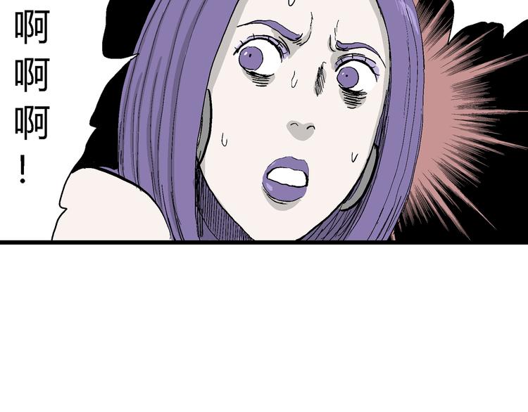 人类进化论在线观看漫画,第53话 恋人小岛（完结篇）1图