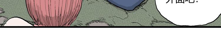 人类进化论在线观看漫画,第46话 恋人小岛（4）2图