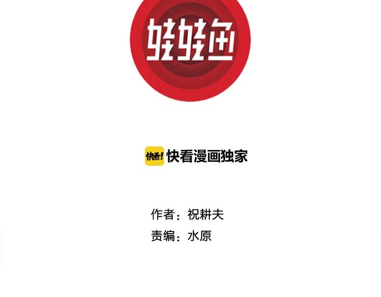 人类进化论在线观看漫画,第77话 新人类（2）1图
