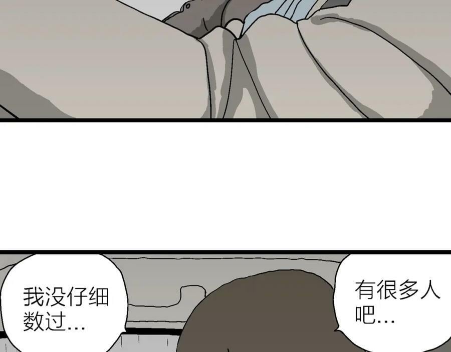 人类进化论漫画,第64话 蜘蛛男（三）1图