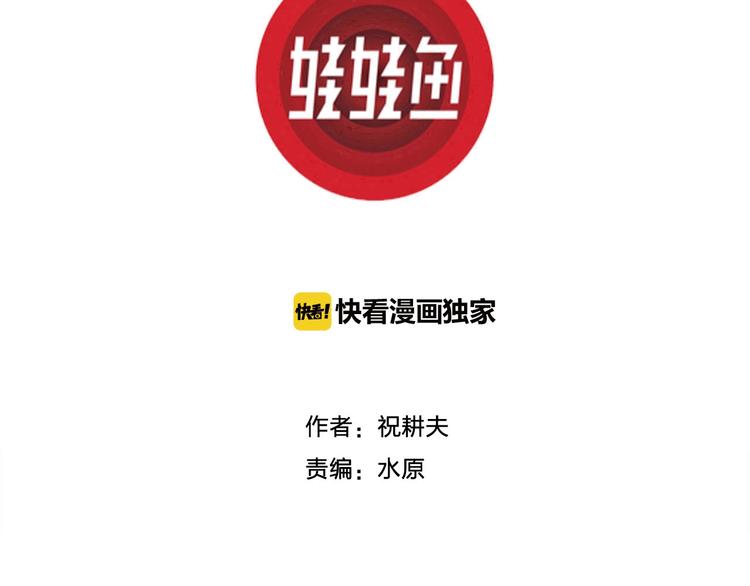 人类进化论漫画,第86话 新人类（11）1图