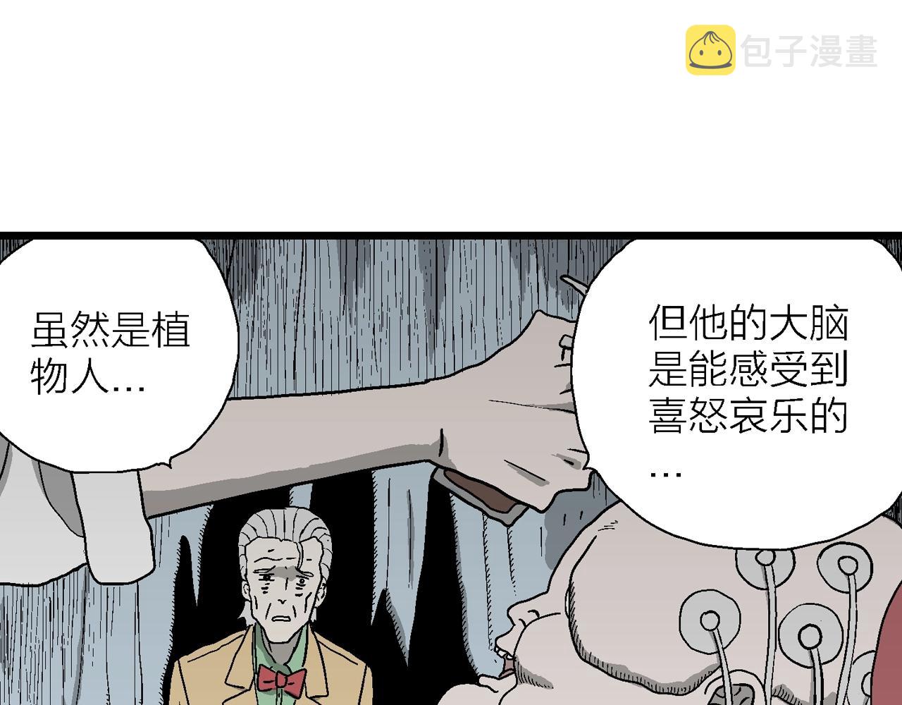 人类进化论漫画,第51话 欢笑镇（十二）1图
