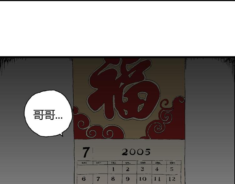 人类进化论在线观看漫画,第63话 渔村（10）1图