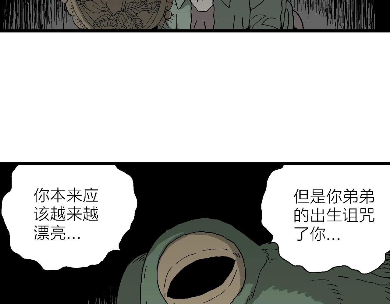 人类进化论在线观看漫画,第54话 畸胎（三）1图