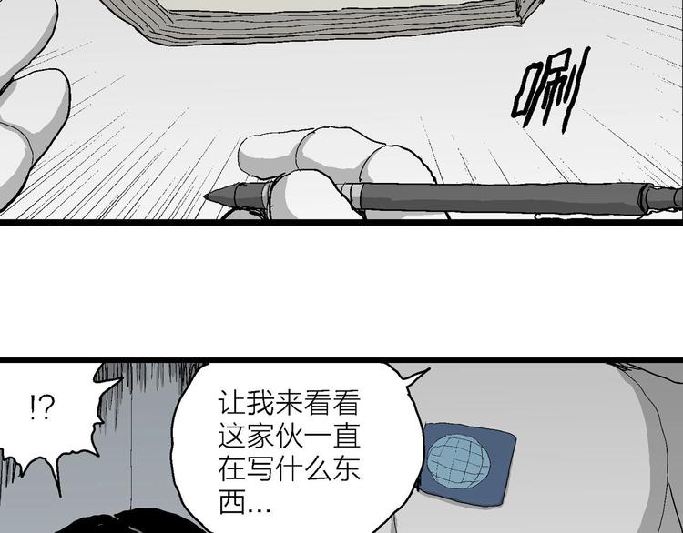 人类进化论在线观看漫画,第77话 新人类（2）1图