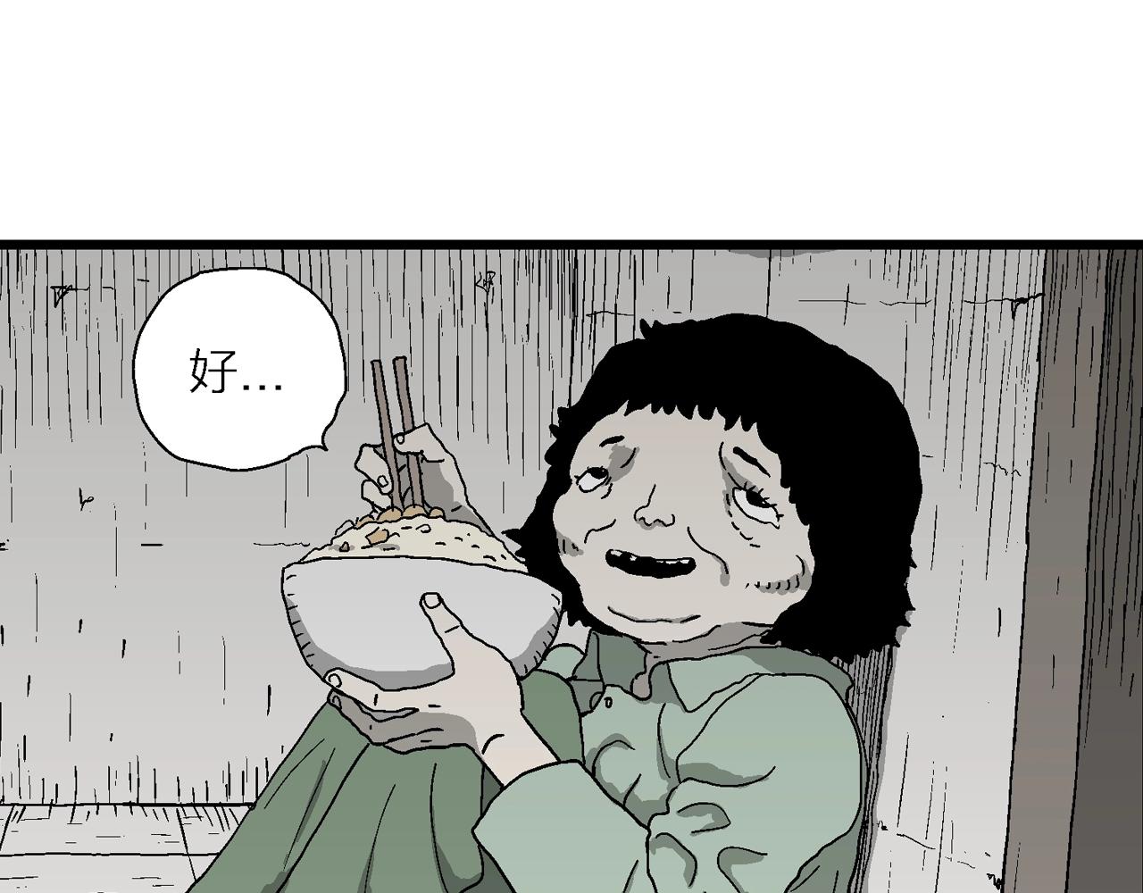 人类进化论漫画新人类漫画,第53话 畸胎（二）1图