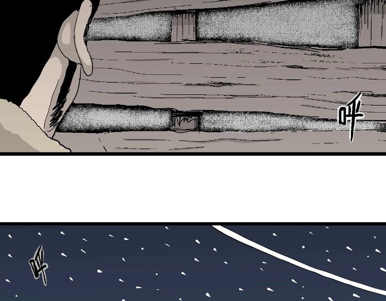 人类进化论漫画,第70话 雪女（6）1图