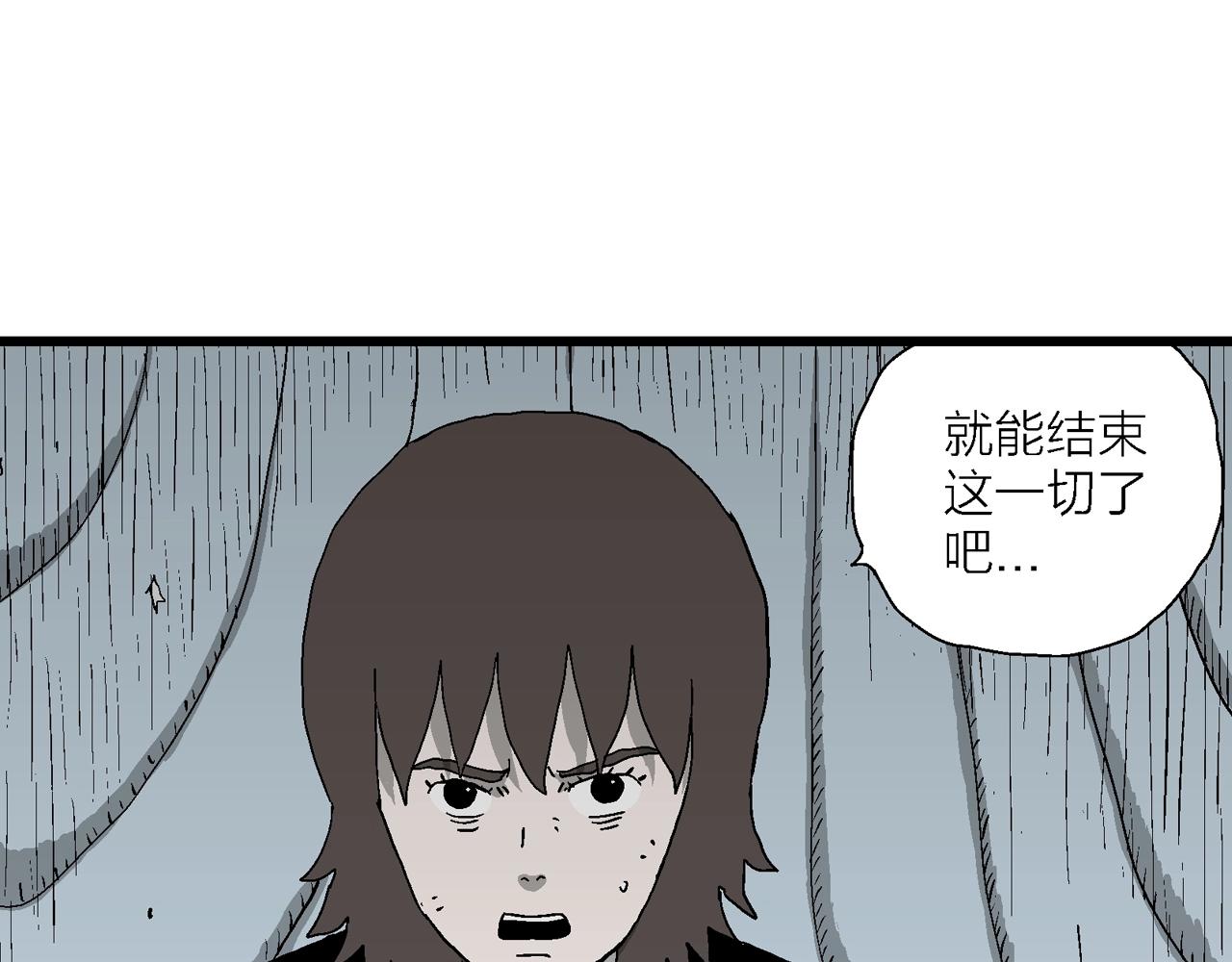 人类进化论在线观看漫画,第51话 欢笑镇（十二）1图