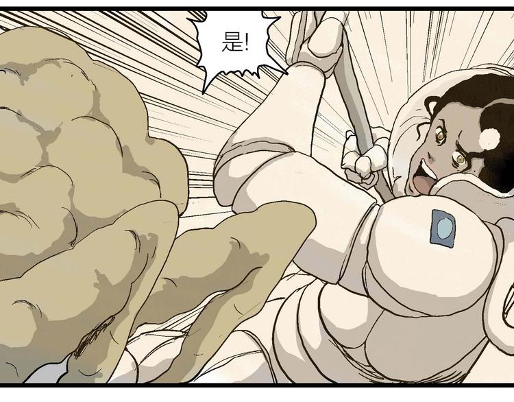 人类进化论在线观看漫画,第81话 新人类（6）2图