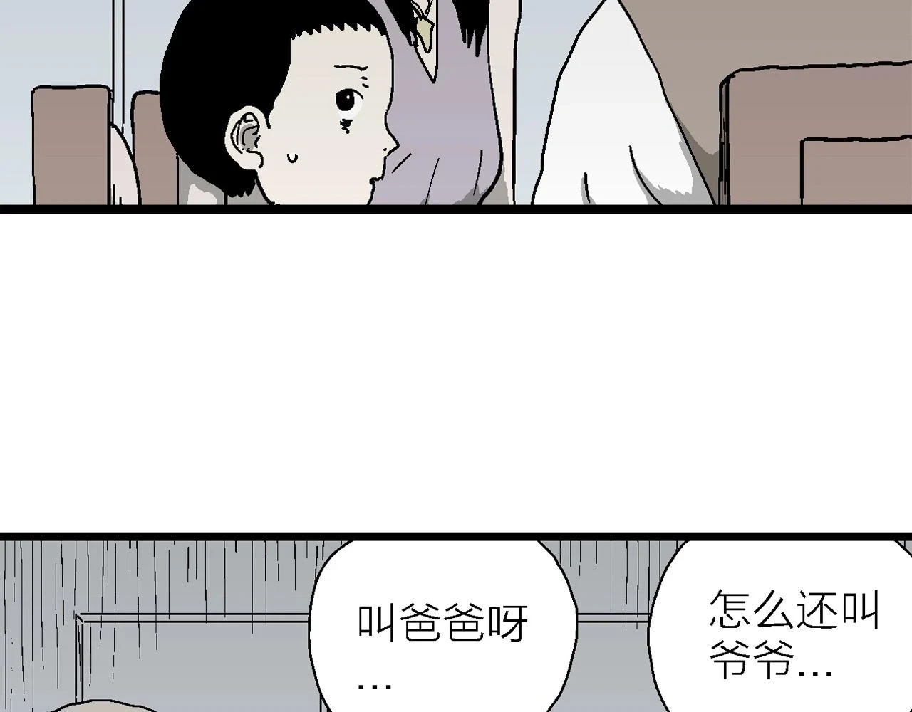 人类进化论漫画,第59话 畸胎（八）1图