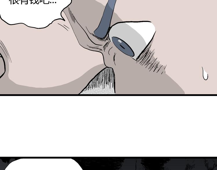 人类进化论漫画,第53话 恋人小岛（完结篇）2图