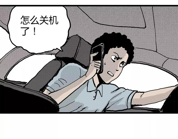 人类进化论在线观看漫画,第13话 沉默盒（大结局）2图