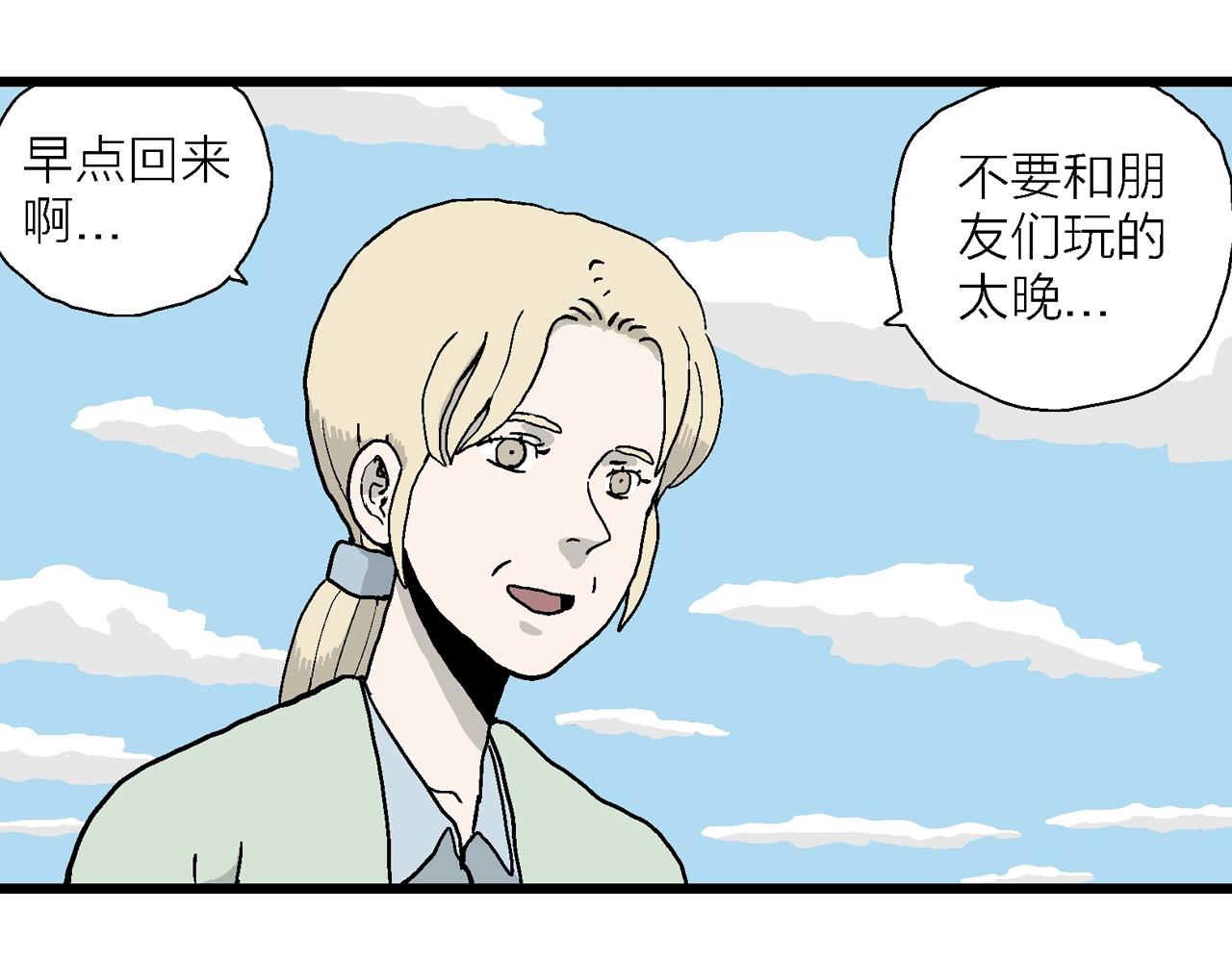 人类进化论漫画,第7话 人间恶魔（七）1图