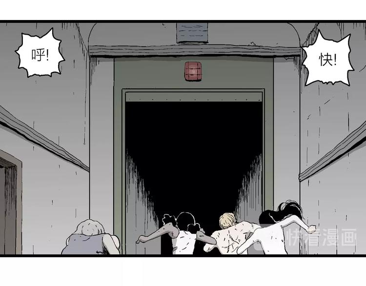 人类进化论漫画,第97话 新人类（22）2图