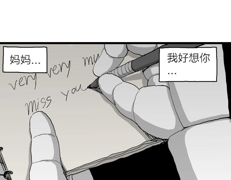 人类进化论在线观看漫画,第77话 新人类（2）1图