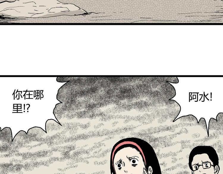 人类进化论在线观看漫画,第56话 渔村（3）2图