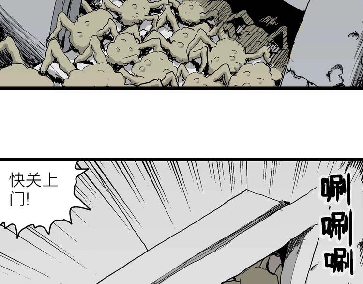 人类进化论在线观看漫画,第79话 新人类（4）1图